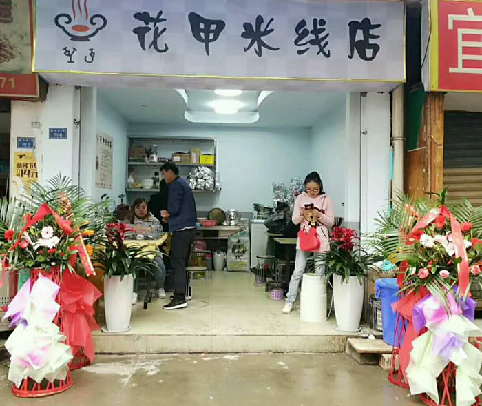 宜宾学员花甲开业