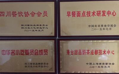 蜀味缘资质